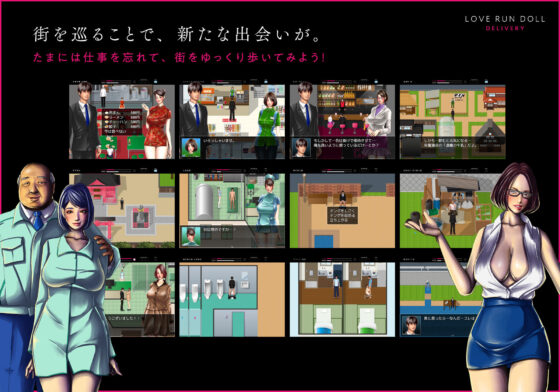 LOVE RUN DOLL DELIVERY 〜性具配達人〜(H＆ストック) - FANZA同人