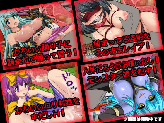 NPC姦〜無抵抗の美少女NPC達をヤリまくれ！〜(マテリアルカンパニー) - FANZA同人