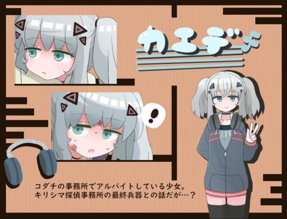 生真面目探偵とビッチなスパイ(Comic☆たぬき) - FANZA同人