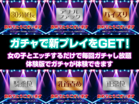 Gacha Paradise - Escort Sim 01 (Kujira Suisan)