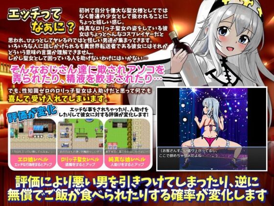 新宿に逆転送！聖女は身体で路銀を稼いでても元の世界に戻りたい！…けど結局、封印魔大戦記に巻き込まれる！？(GIGDISPLAY) - FANZA同人