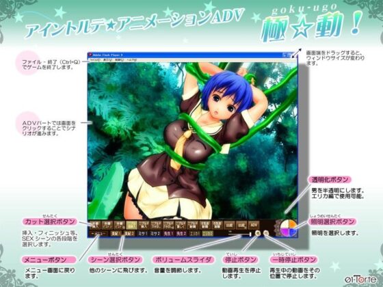 愛嬢学園 惑星アルバイブ 〜極☆動！EXP〜(01-Torte) - FANZA同人