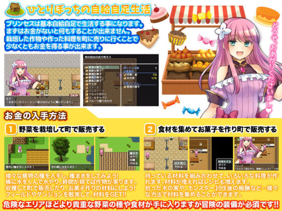 隣国の馬鹿王子と結婚させられそうなので城を出て気ままに生きていこうと思います(かみつまき) - FANZA同人