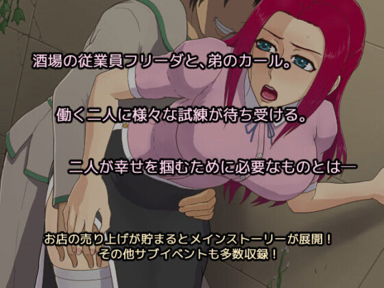 姉かせぎ(テングステン) - FANZA同人