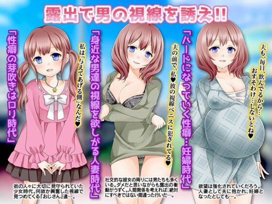 露出の沼(千年郷) - FANZA同人