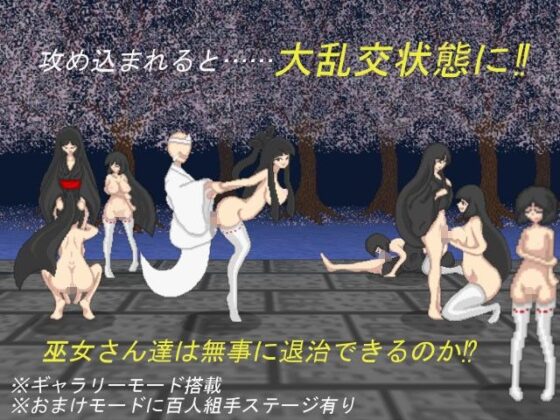 Taiま Night Procession Kagura - FANZA Doujin