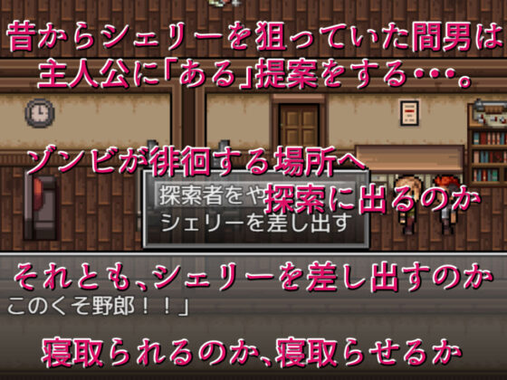 NTRサバイバル Z(RsWorks) - FANZA同人