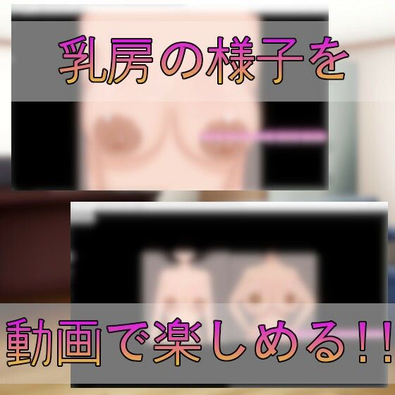 ババアに狙われた若い巨乳のデカ乳輪〜美点喪失の恐怖〜(charmswap) - FANZA同人