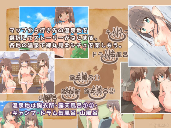 穴場の露天風呂は女の子の裸 見放題(Highland) - FANZA同人