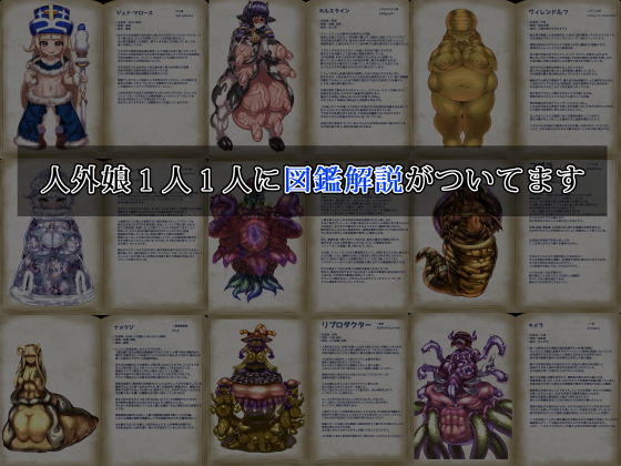 Non-Human Girls Ecology Record