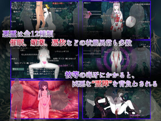 Spirit Exorcism Livestream