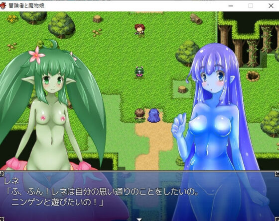 冒険者と魔物娘(paper cup and adult key) - FANZA同人