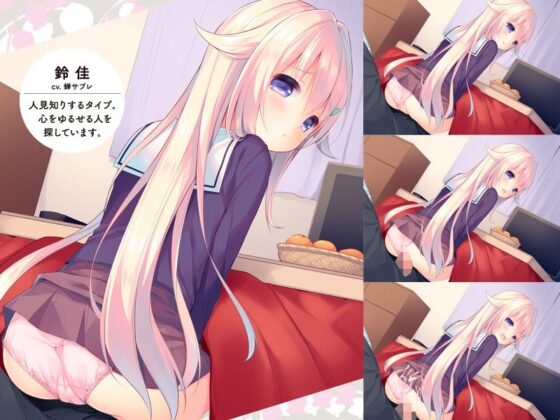 ゆびきり婚約○リイタ(夜のひつじ) - FANZA同人