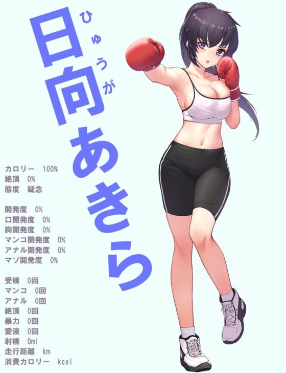 サドルの上の監獄(清水庵) - FANZA同人