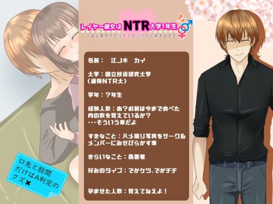 レイヤー彼女はNTR大学1年生(ヘンタイオジサン) - FANZA同人