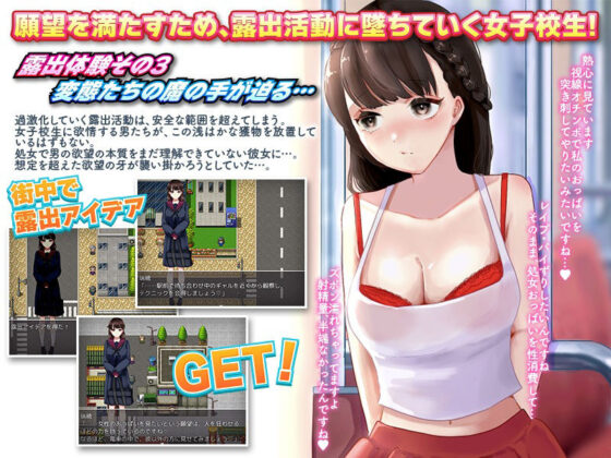 電車露出娘と盗撮ストーカー(殿方温泉) - FANZA同人