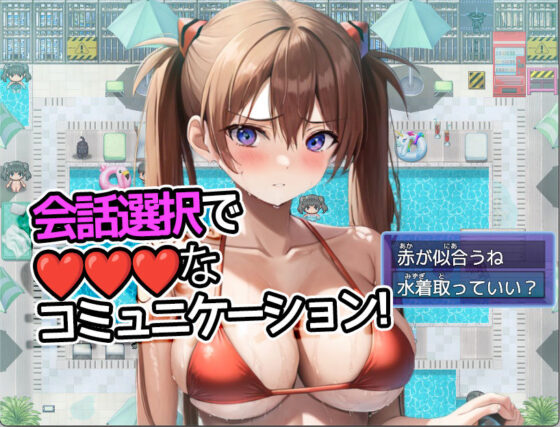 サマープールツインテイル〜夏のプールはえっちなツインテだらけ！〜【Mac版】(リリアムオーラタムン) - FANZA同人