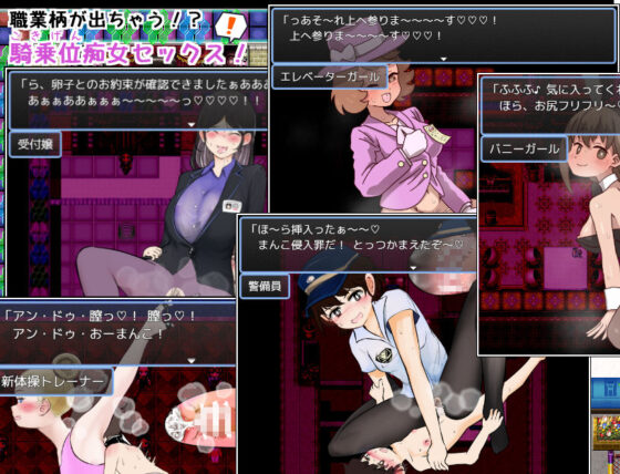 チジョ☆マテ 痴女の摩天楼(世界樹のめばえ。) - FANZA同人