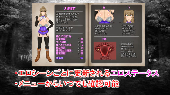 NTRRPG外伝〜蟲姦の書〜(ATN) - FANZA同人