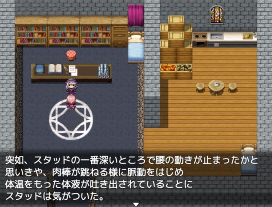 討伐予定の魔女が仮眠中につき、嫁にします【製品版】(yatsureCreate) - FANZA同人