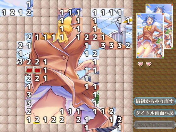 Adult Brain Training: 18+ Minesweeper Puzzle [VOL.SP02]