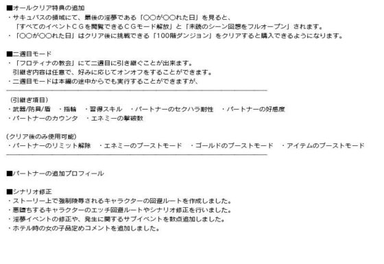 ダンジョンタウン 〜遺跡の森に密着マシマシ二週目パッチ(サークル冥魅亭) - FANZA同人