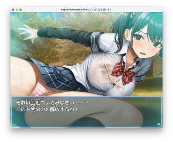 Pig Panic Paradise！ ぴっぐぱにっくぱらだいす！〜ブタとえっちな神隠し〜(リリアムオーラタムン) - FANZA同人