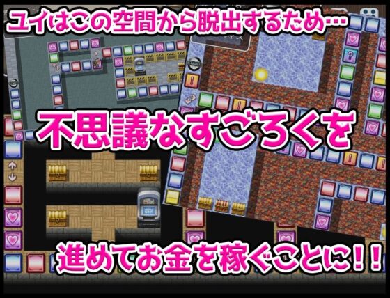 ユイの不思議なすごろく(苦悩の☆) - FANZA同人