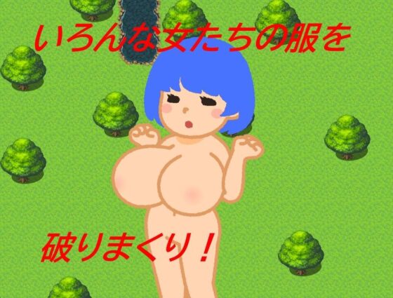 clothes tearer(yoshi games) - FANZA同人