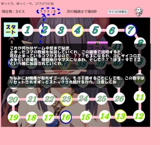 寸止め地獄すごろく(Aoneカンパニー) - FANZA同人