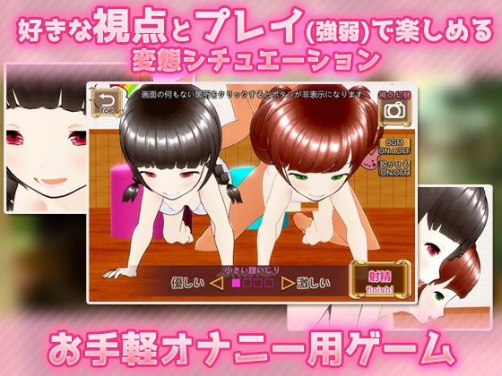 孕ませ少女｜せんせ、いっしょに妊娠させて！(同人美少女ゲーム) - FANZA同人