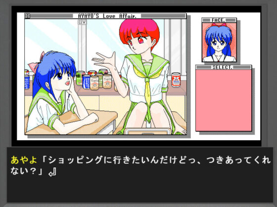 Hacchake Ayayo-san 2: Forbidden Holiday (HARD)