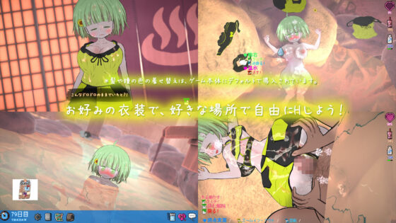 夜伽道 〜田舎妹ライフを充実させる衣装DLCパック〜(BouSoft) - FANZA同人