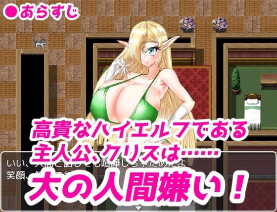 爆乳エルフはNTRない(銀髪アンドロイドサークル) - FANZA同人