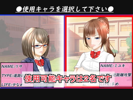 二人の美少女が学園の不良達に挑む「学園奪還」(ドリアーヌ) - FANZA同人