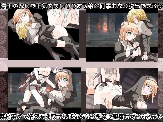 魔王城のベルリーナー(大人の道楽) - FANZA同人