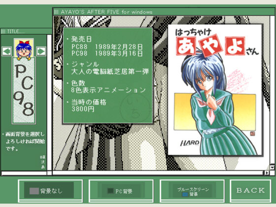 Hacchake Ayayo-san (HARD)