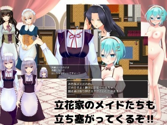 M向けエロRPG -お屋敷からの脱出-(マゾゲー団) - FANZA同人