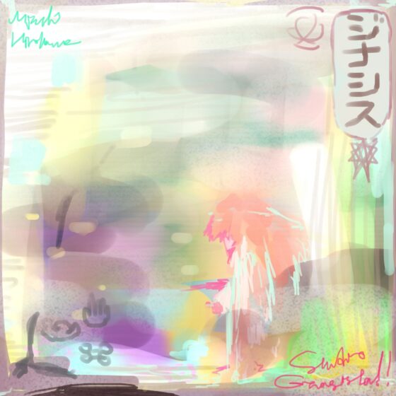 【総集編】初心者向けオールスターターBEST☆ジナシス2023夏(ヒロカワミズキ（スタジオ・ジナシスタ！！）) - FANZA同人