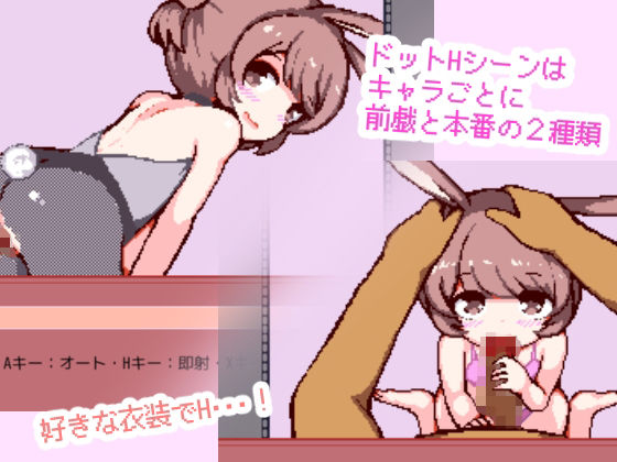 うさうさすこあシューター(ミルクココアセーキ) - FANZA同人