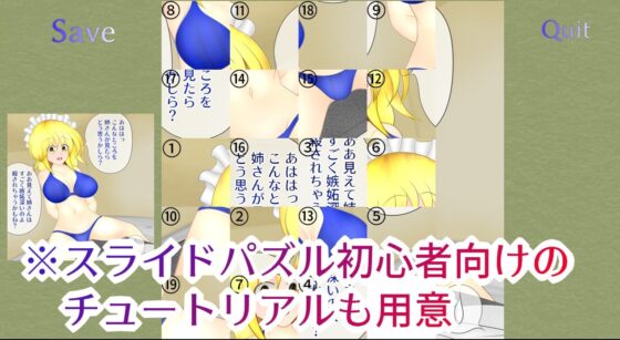 超金髪スライドパズル(武神中間体) - FANZA同人