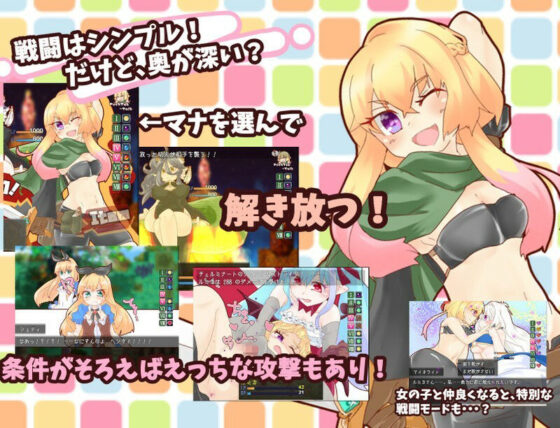 Fantanica！(アルミカディア) - FANZA同人