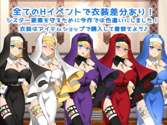 悪魔祓いシスターアリス！ 〜神父の快楽には抗えない！？〜(みるくせーき) - FANZA同人