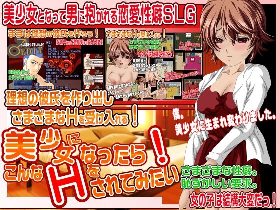 美少女になったら…全作品集(マグナプラン) - FANZA同人