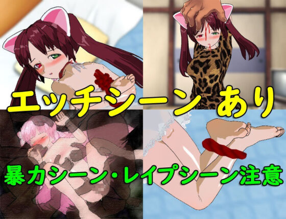 猫の恩返し(シークレット・トライアングル) - FANZA同人