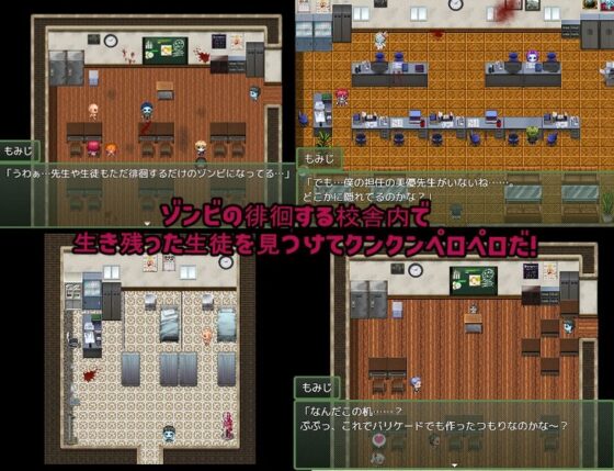 ゾンビになった僕は学校の女子をクンペロする！(おしぴんらっしゅ) - FANZA同人