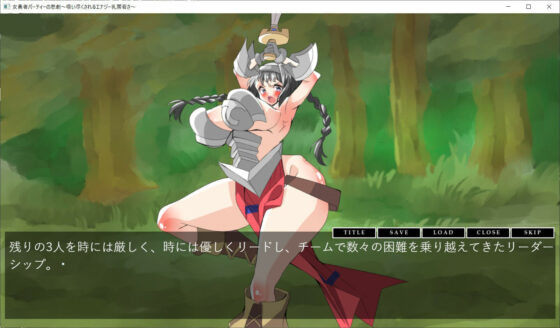 女勇者パーティーの悲劇〜吸い尽くされるエナジー乳房若さ〜(吸収ドレイン) - FANZA同人