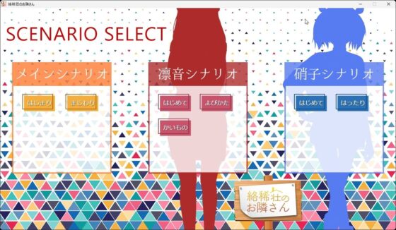 The Neighbors at Karakoki Dorm