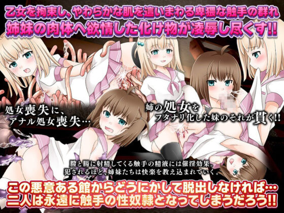 暗闇に棲む淫蟲(ちゃっぴぃ1) - FANZA同人