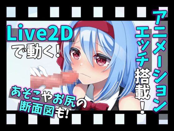 フロストフラワー(いーぐるわん) - FANZA同人
